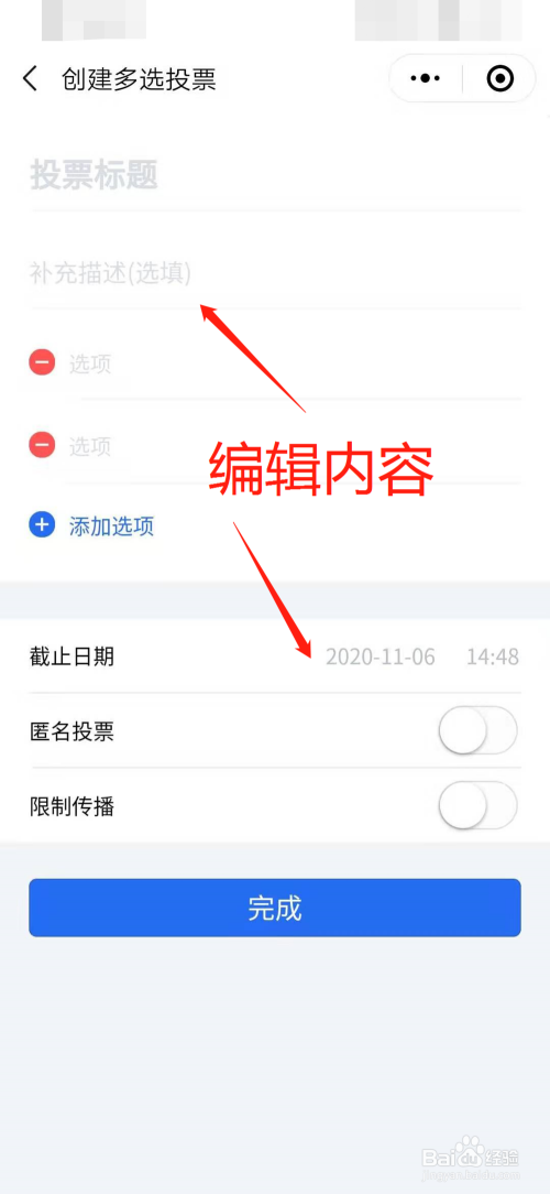 微信公号怎么发起群投票 微信公众平台怎么发起微信投票