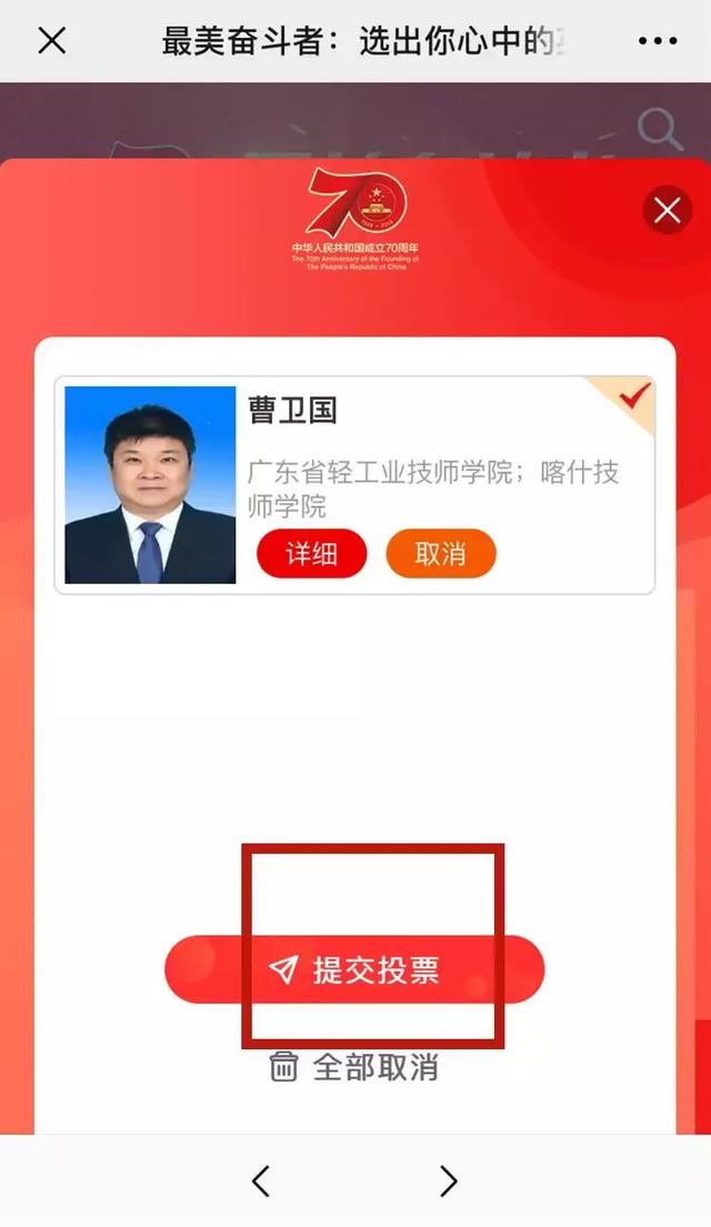 编辑微信平台怎么插入投票 