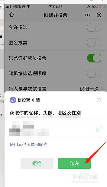 怎么拉投票微信群 如何给微信投票拉票