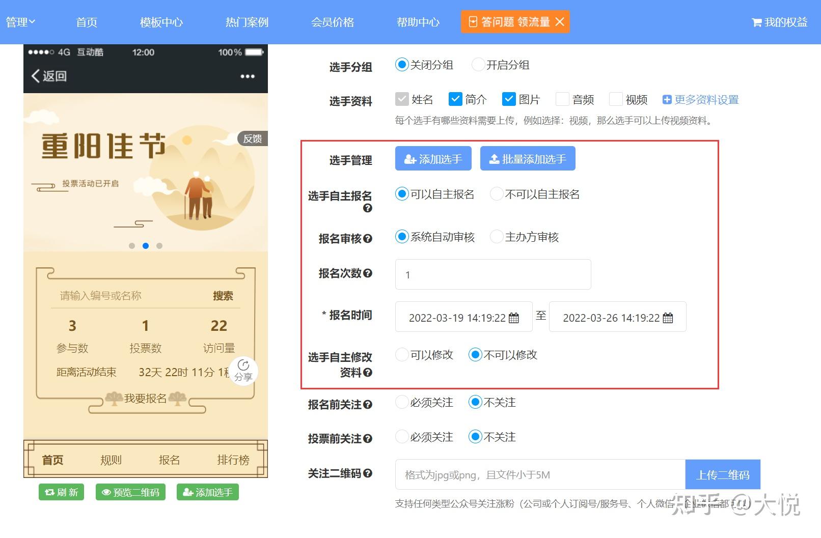 微信怎么建立投票模式 微信怎么建立投票模式设置