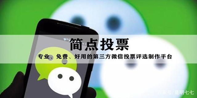 微信海光投票怎么弄出来 微信海光投票怎么弄出来的