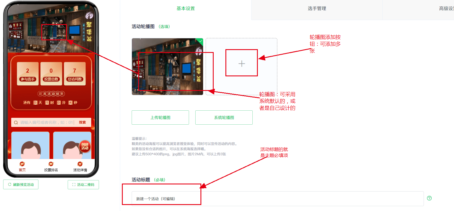 微信怎么添加投票工具栏 微信投票助手如何创建投票