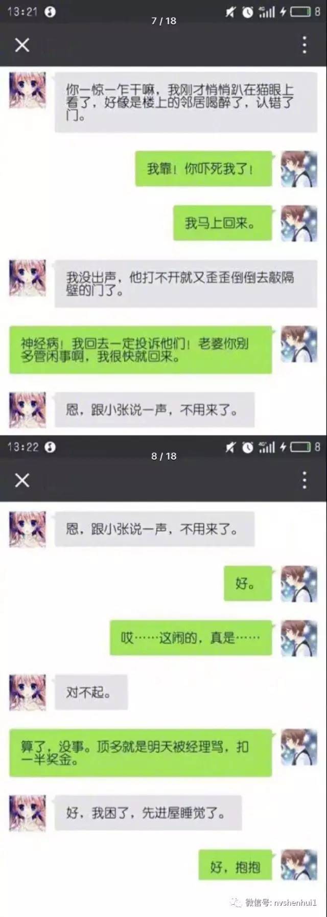 不拿老公手机可以老婆实时接收微信软件 不拿老公手机可以老婆实时接收微信软件嘛