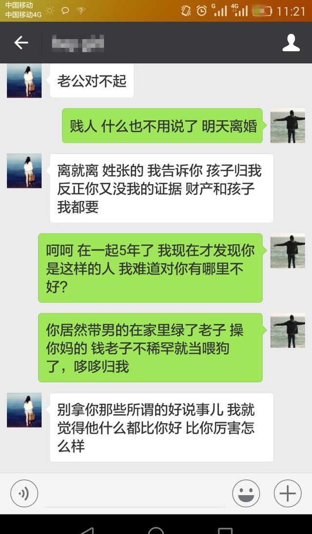 如何调取老婆出轨了怀疑出轨怎么查微信 