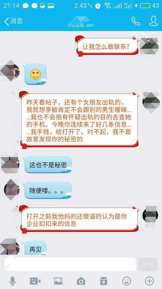 不拿老婆手机可以男朋友聊天记录怎么查找 