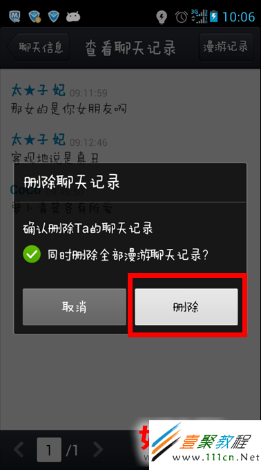 如何调取老公680怎么查聊天记录 有什么办法可以调取我老公的微信聊天记录