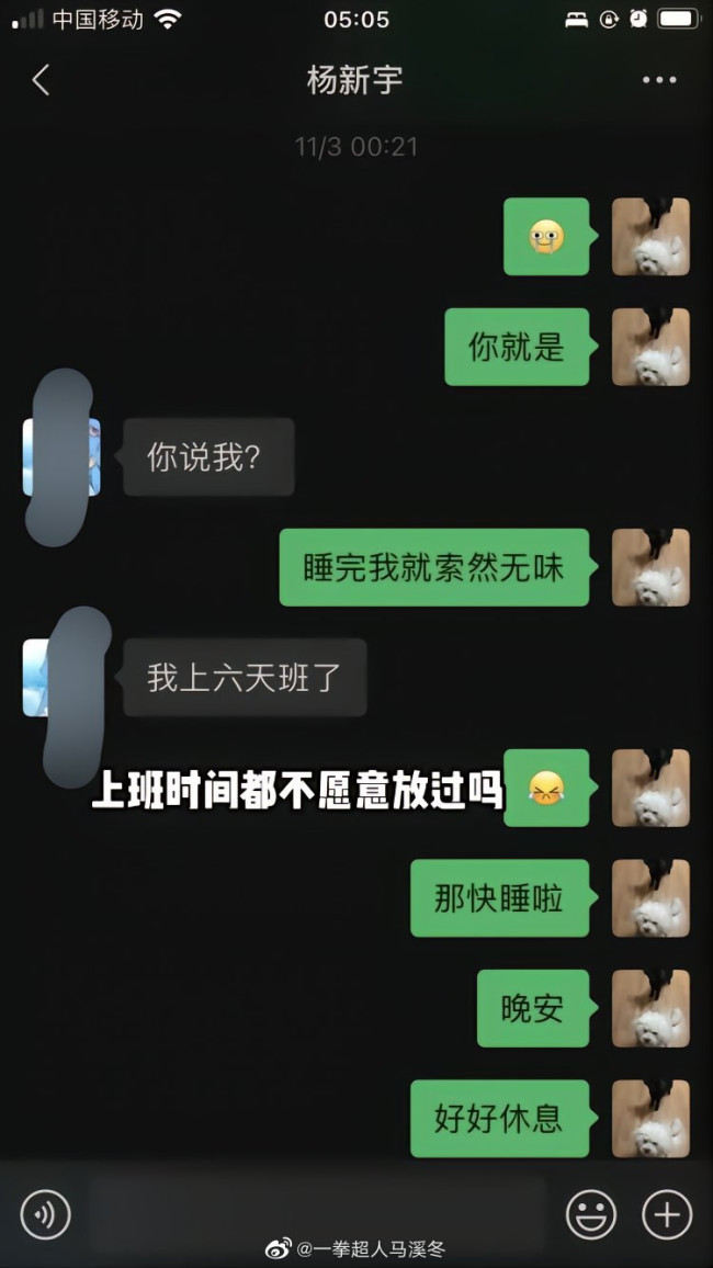 远程女朋友出轨了微信聊天记录窥探软件 