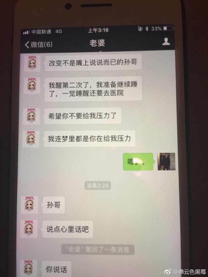 远程同步女朋友出轨了查询老婆微信聊天记录删除恢复 怀疑女朋友出轨了,怎样才能查到女朋友的微信聊天记录