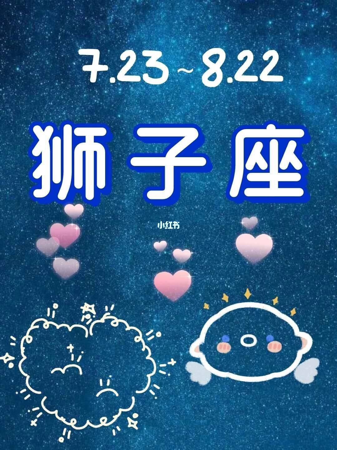 狮子座女生性格特点自信 狮子座的女生的性格特点是什么?