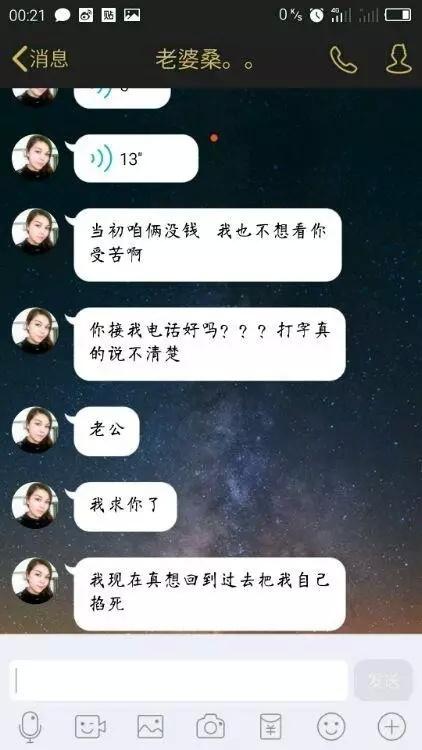 远程同步男友出轨了同步接收微信聊天记录远程同步 