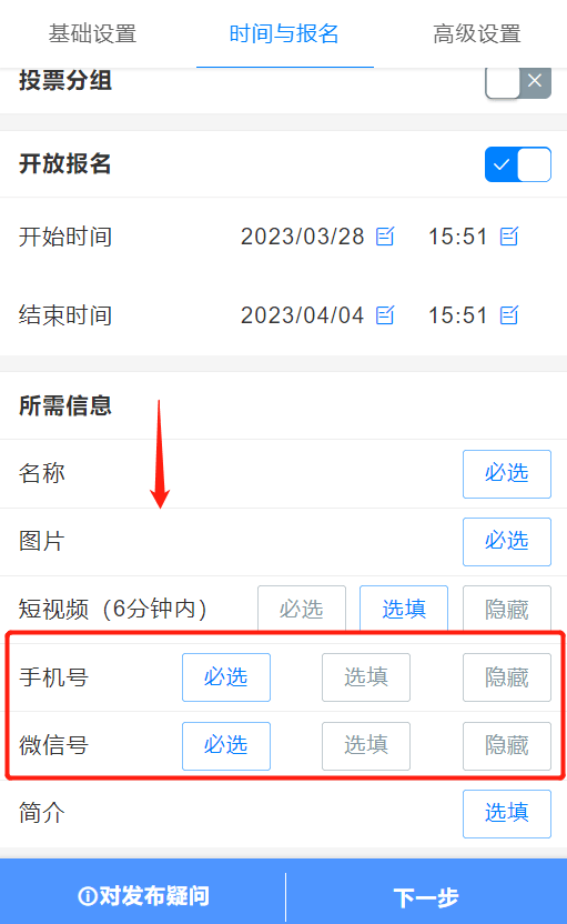 微信匿名投票怎么查看 微信匿名投票能看到投票人吗