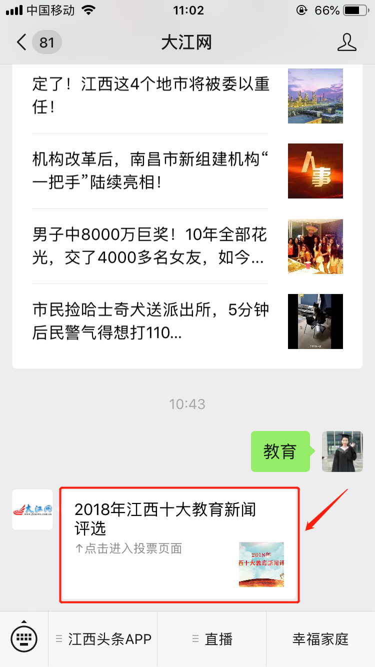 微信公众号投票管理怎么用 微信公众号投票管理怎么用啊