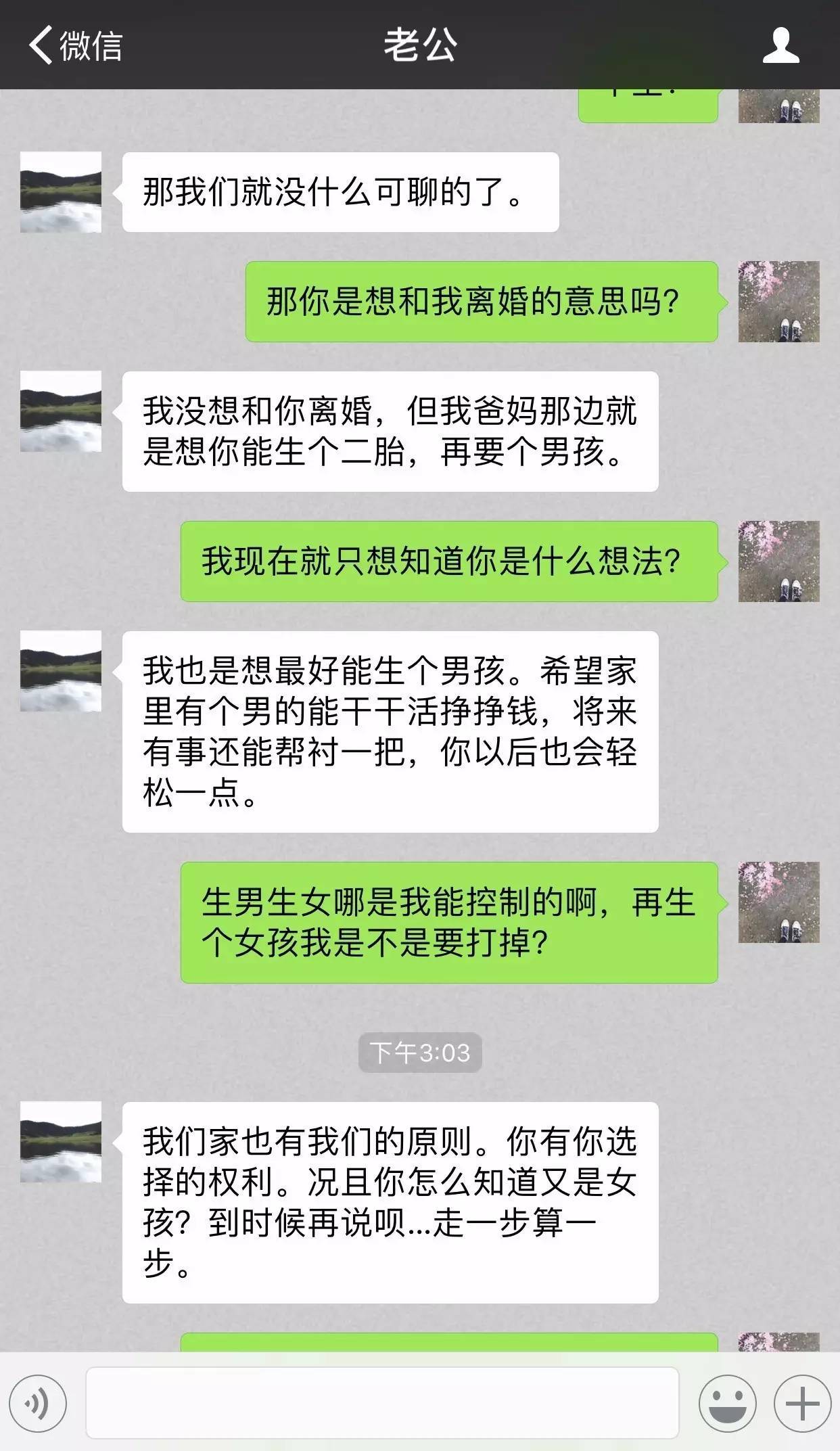 如何调查对象出轨了怎么样能接收微信聊天记录 