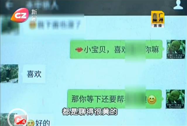 如何查询男友出轨了开房记录怎么才能查到 