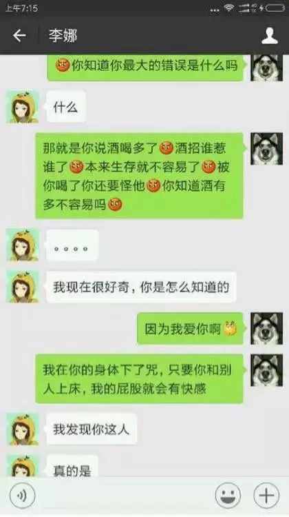 远程女朋友出轨了用手机破解老婆微信 老婆出轨,有没有软件可以监控她的手机