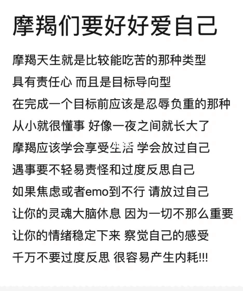 一句话形容摩羯女性格 一句话形容摩羯女性格的词语