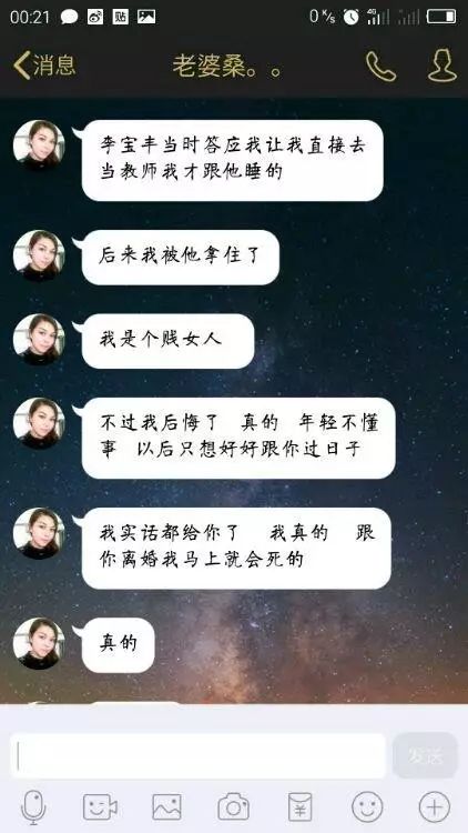 有什么软件对象出轨了如何才能找到对方聊天记录 