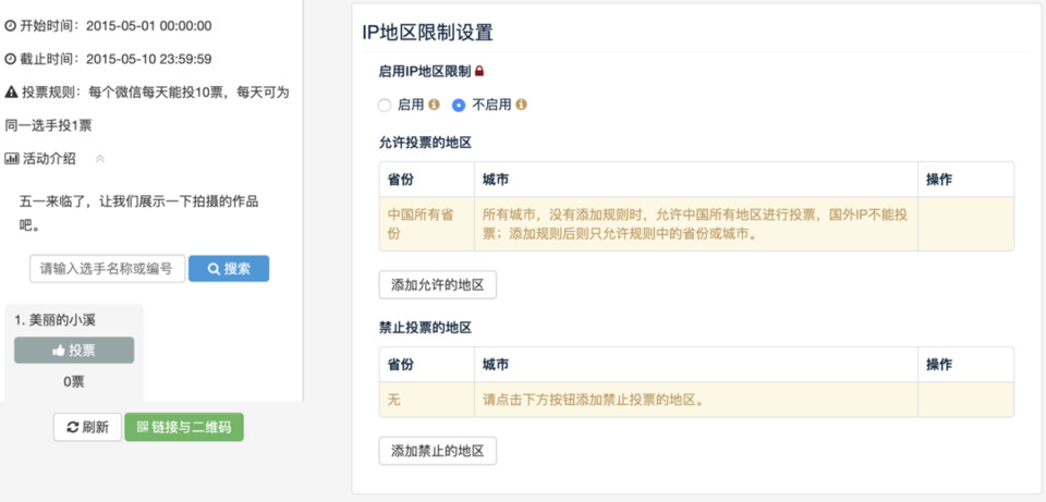 微信投票怎么做成的 微信里面那个投票怎么做