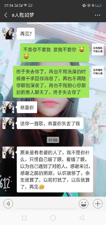 不拿老婆手机可以老婆怎么能看到微信聊天 