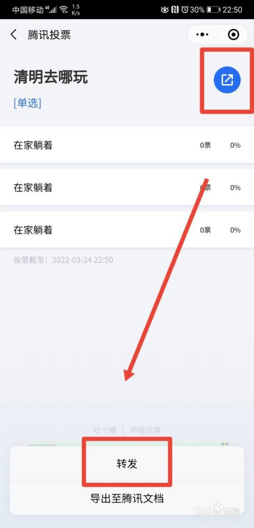 微信群聊怎么创建投票功能 微信群聊怎么创建投票功能视频