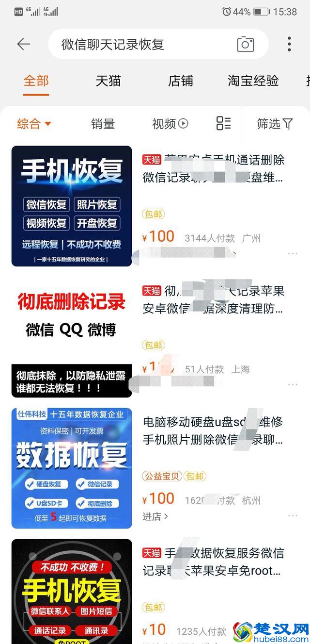 如何调取老公出轨了用手机破解老婆微信 老公出轨如何调查微信聊天记录,老公的手机上设了密码