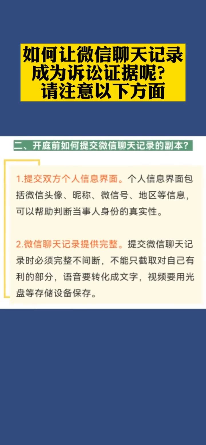 如何调查老公怎么看到微信聊天 有什么办法知道老公微信聊天记录