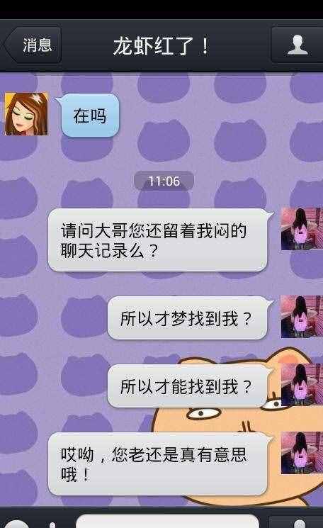 怎么查对女朋友老公对方微信聊天记录 如何用技术手段查看到女朋友的微信记录