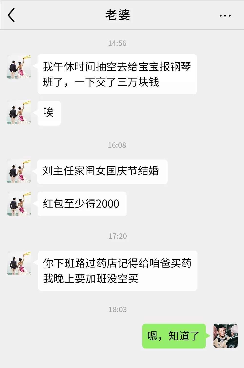 有什么软件女朋友想调查老婆跟别人的微信聊天 