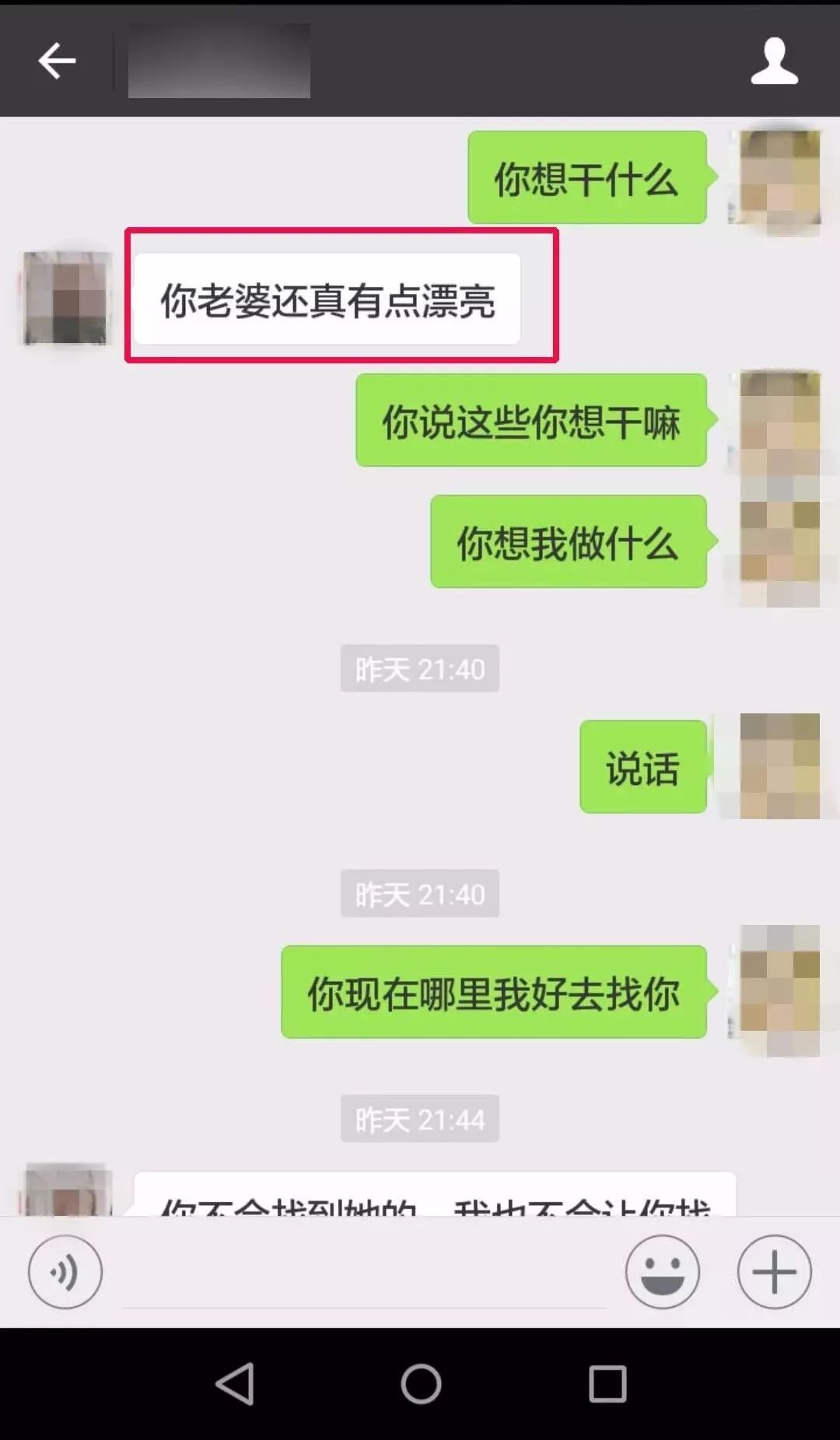 有什么软件女朋友想调查老婆跟别人的微信聊天 