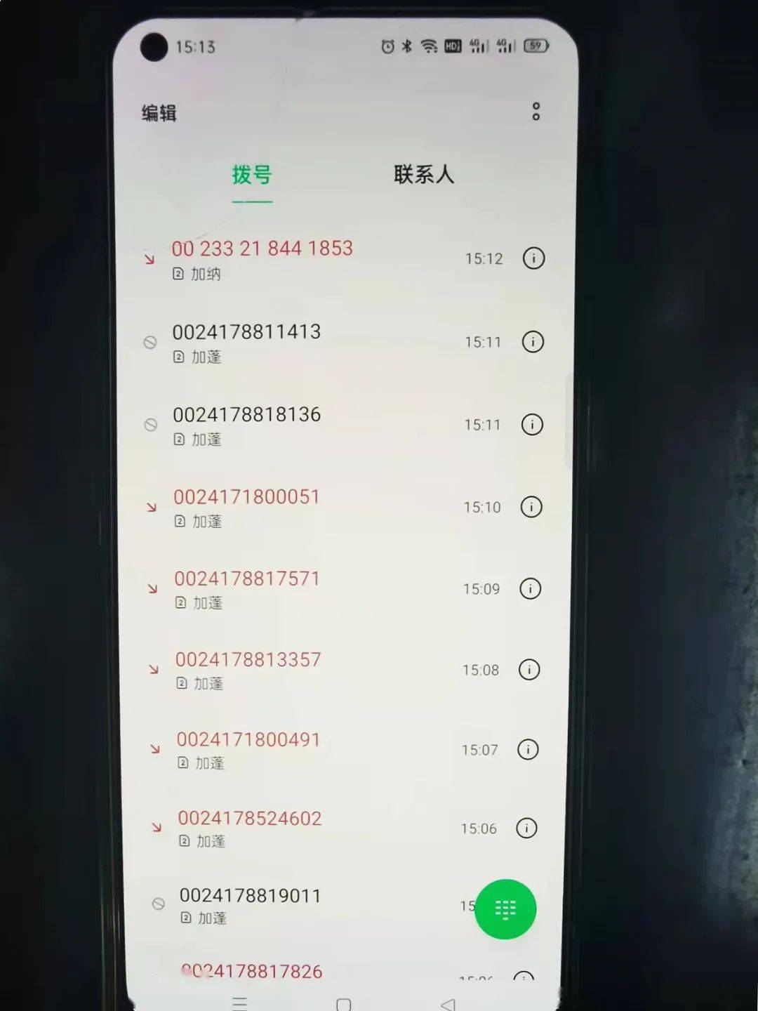 远程老公查老婆通话记录怎么查 远程查看老婆用手机和谁聊天!很强大的功能