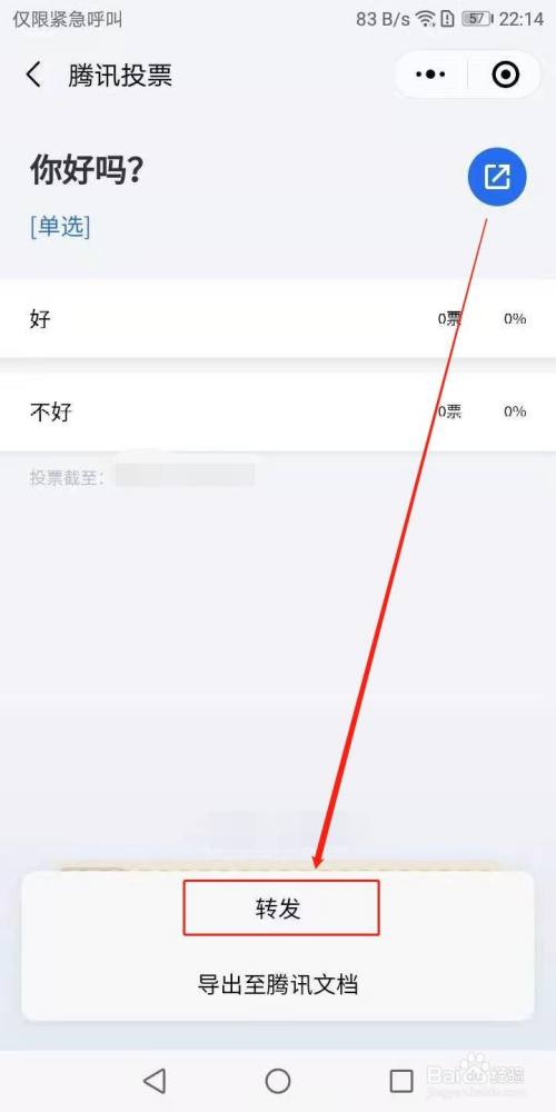 新版微信群怎么弄投票 新版微信群怎么弄投票模式