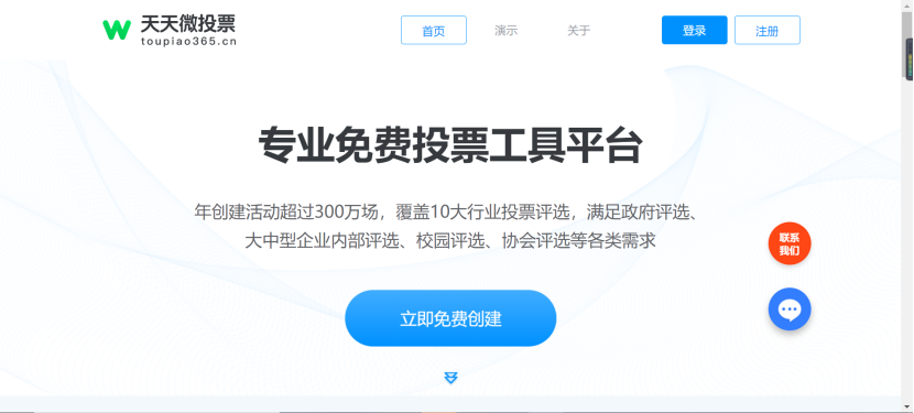 微信怎么制作图文投票模板 微信如何制作投票带照片带话的