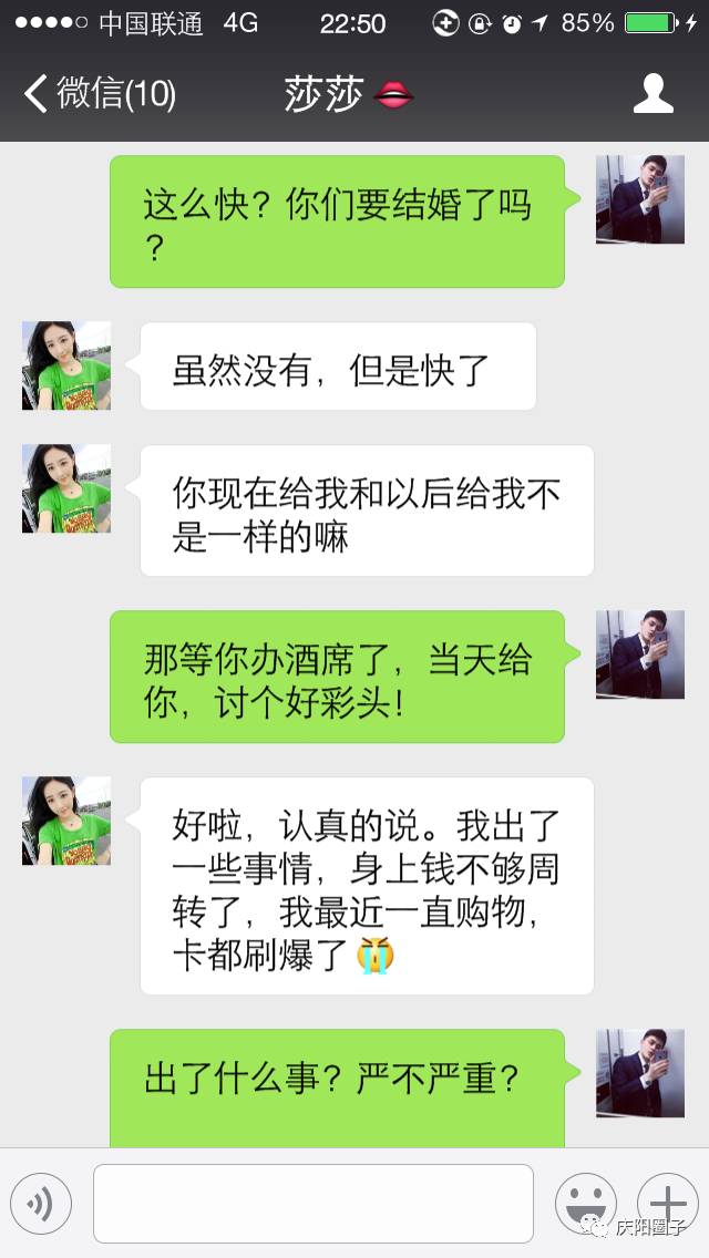 有什么软件老婆远程查男朋友微信聊天记录 