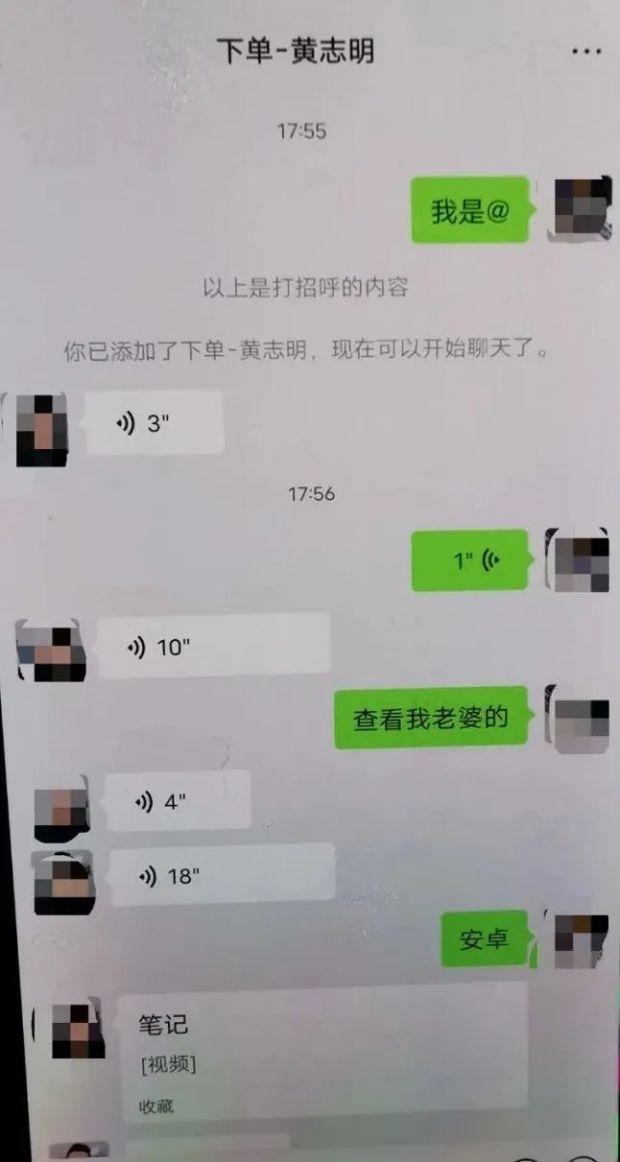 苹果手机老婆出轨了远程查看老婆微信聊天 