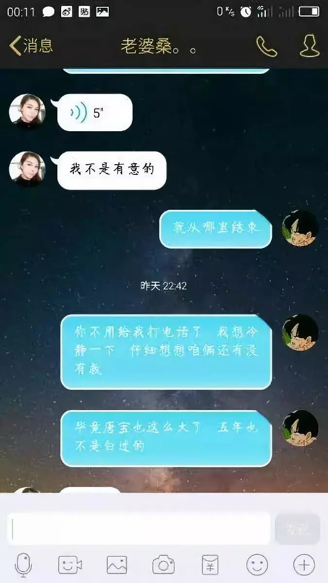 苹果手机老婆出轨了远程查看老婆微信聊天 