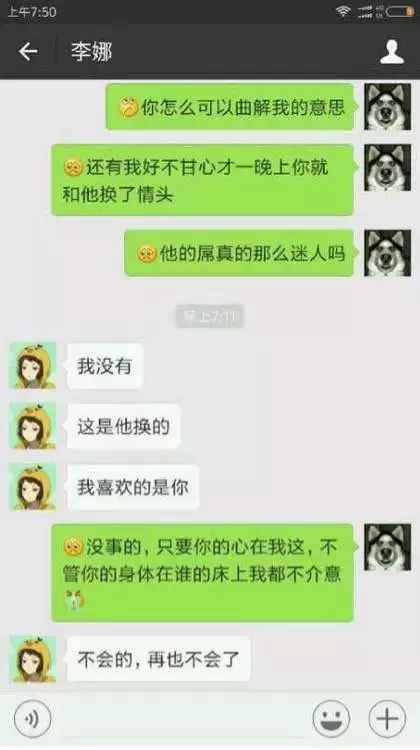 远程同步老婆出轨了如何接收同步老公微信聊天 