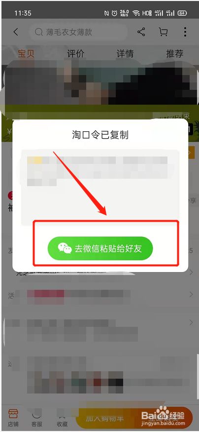 微信投票链接怎么分享到qq好友 微信投票链接怎么分享到好友群里