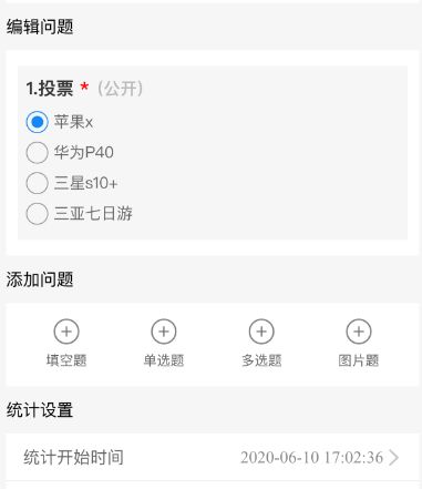 微信公众号投票怎么刷投票 微信公众号投票怎么刷投票到第一