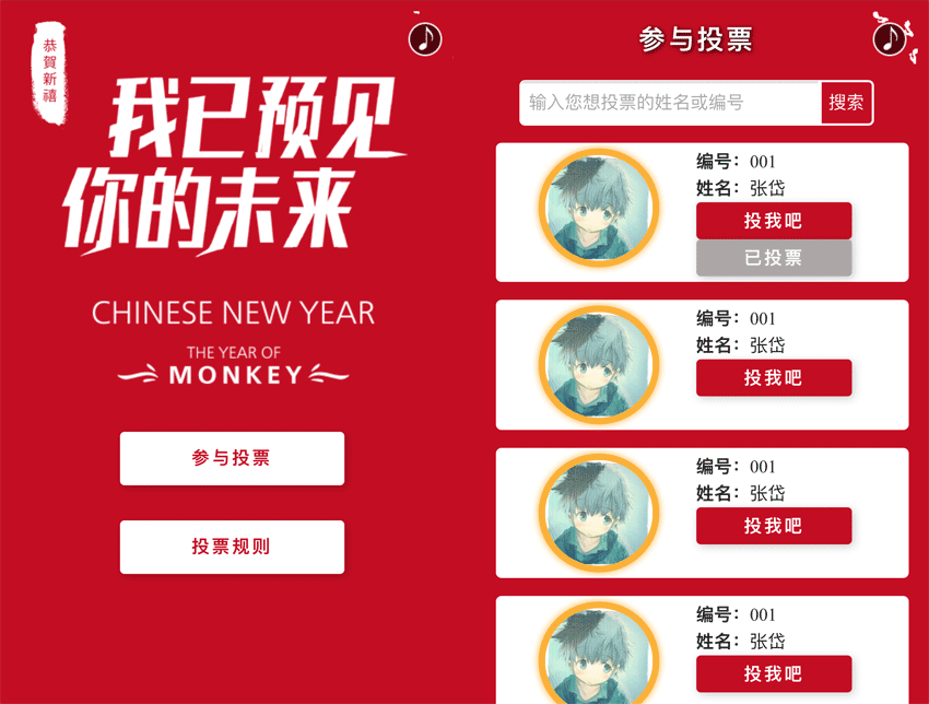 微信公众号投票怎么刷投票 微信公众号投票怎么刷投票到第一