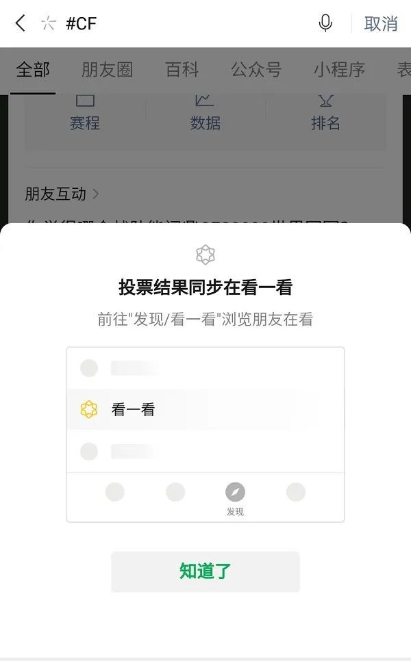 微信腾讯投票怎么编辑文字 微信腾讯投票是匿名的还是公开的