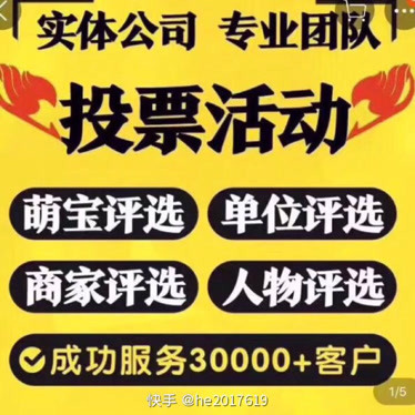 微信投票活动团队怎么做 微信投票活动团队怎么做出来的