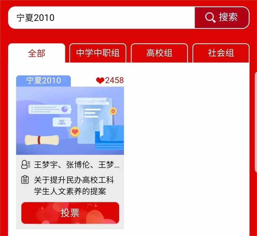 新闻头条怎么投票到微信 新闻头条怎么投票到微信上