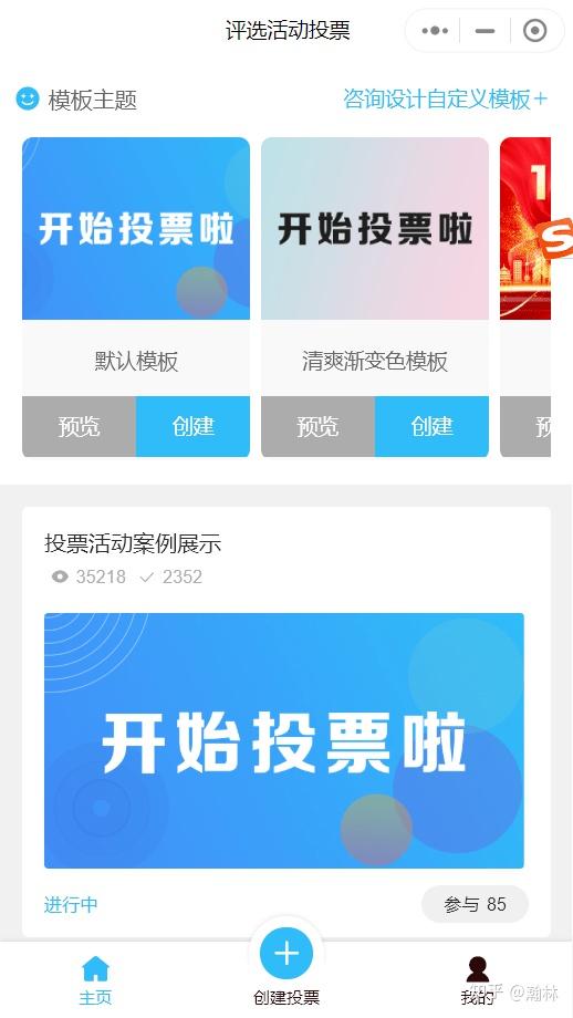 微信投票怎么看是不是匿名 微信投票怎么查看投票者信息