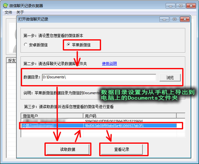 OPPO手机对象删除的聊天记录可以恢复吗 oppo手机删除聊天记录怎么恢复微信聊天记录