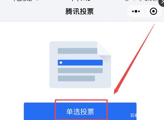 微信图片怎么投票 微信图片投票小程序怎么弄