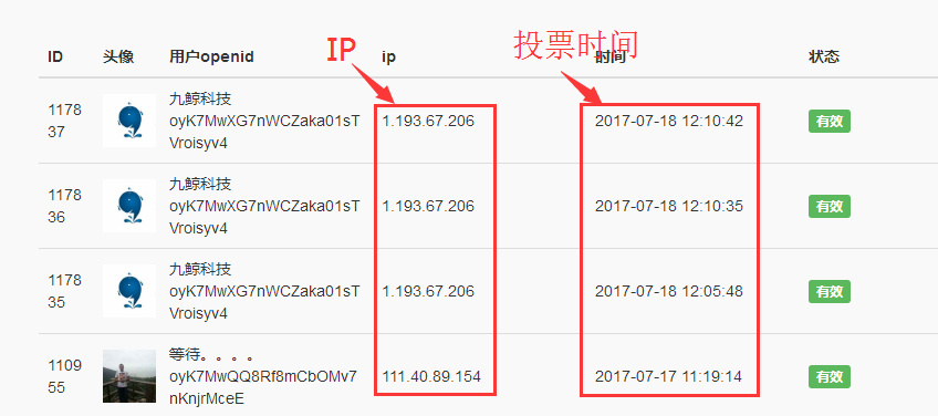 微信投票软件刷票怎么操作 微信投票软件刷票怎么操作视频