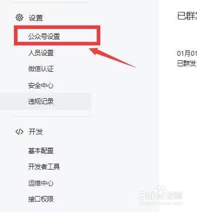 微信怎么设投票限制人数 微信投票如何限制一人三票