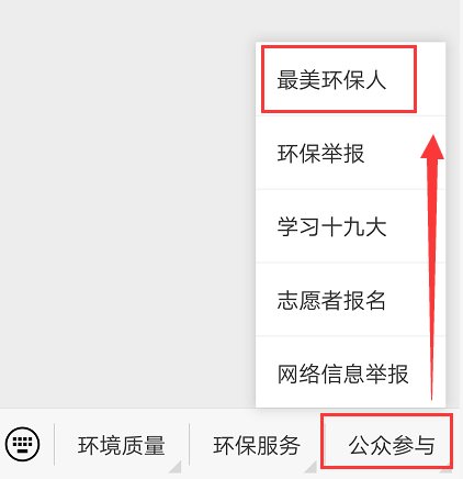 怎么查看微信公众号投票人 怎么查看微信公众号投票人的名字