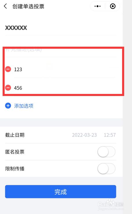 群投票微信怎么弄限制次数 微信群投票限制传播是什么意思