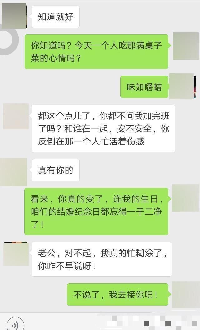 苹果手机老婆怀疑出轨查聊天记录 怀疑妻子出轨可以申请查微信聊天记录吗